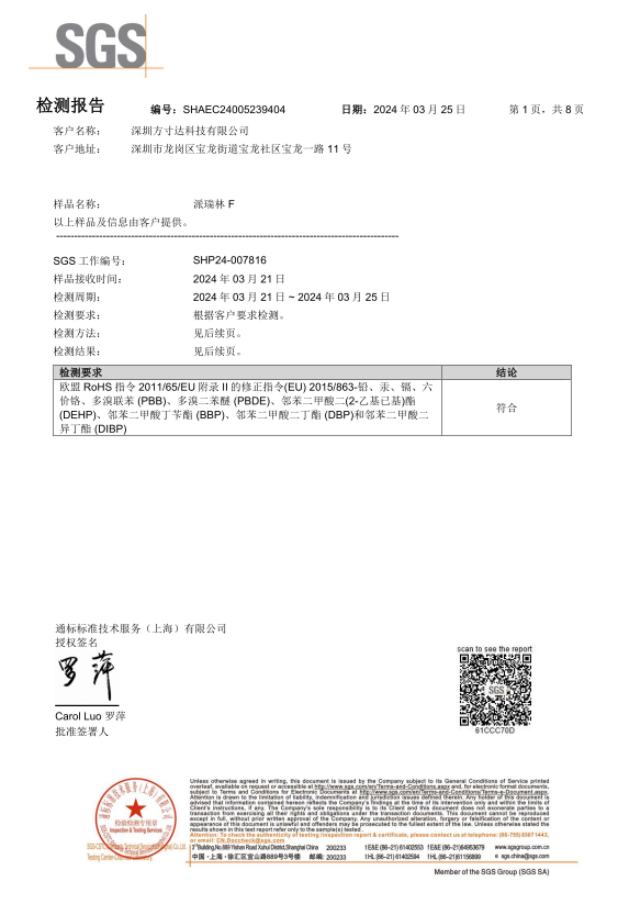 派瑞林覆膜工廠(chǎng) 方寸達(dá)榮譽(yù)證書(shū)