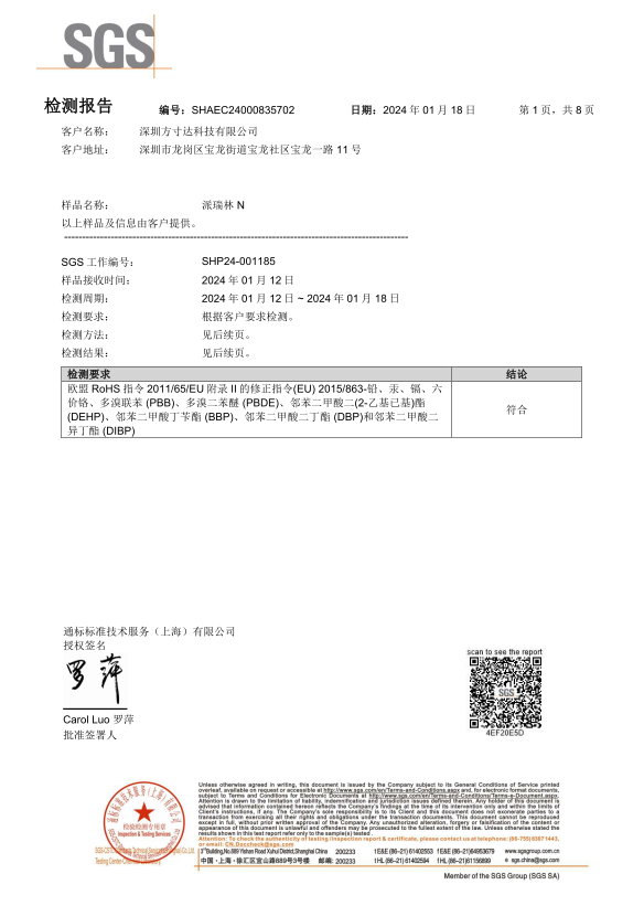 派瑞林覆膜工廠(chǎng) 方寸達(dá)榮譽(yù)證書(shū)