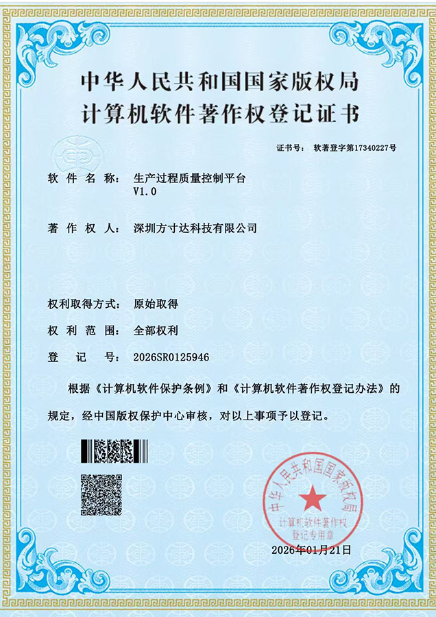 派瑞林覆膜工廠(chǎng) 方寸達(dá)榮譽(yù)證書(shū)