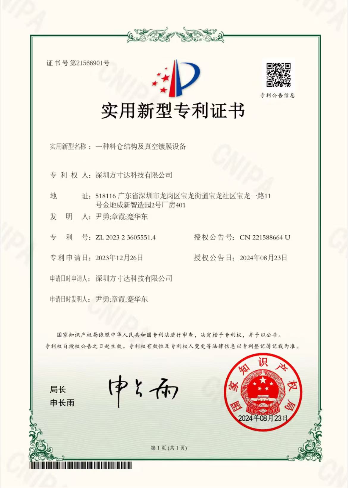 派瑞林涂層廠家